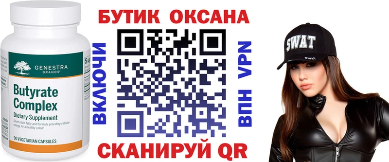 Бутират бутандиол  Сухиничи 