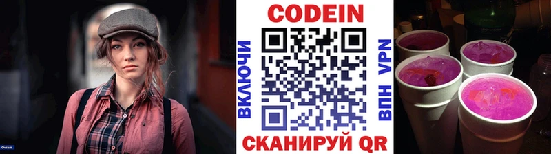 Кодеин напиток Lean (лин) Сухиничи