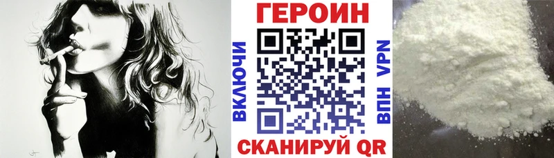 Героин белый  Сухиничи 
