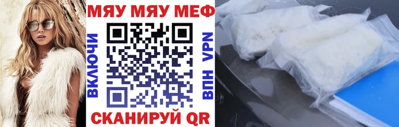Меф мяу мяу кристаллы Сухиничи